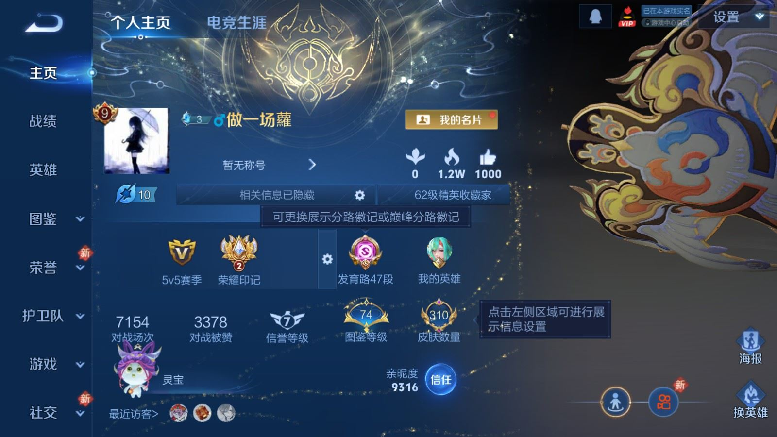 WZQM4146191王者荣耀账号详情图3