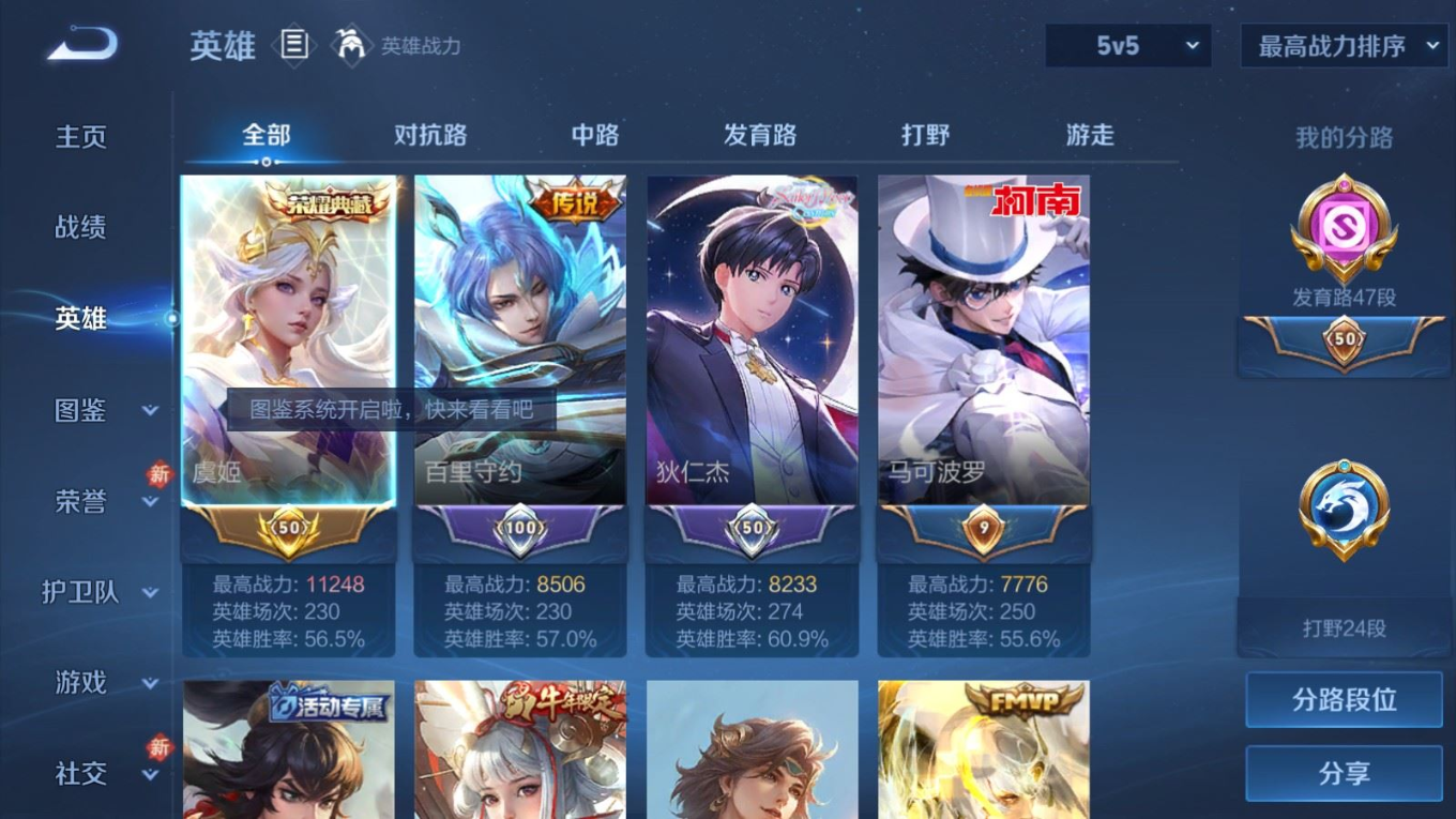 WZQM4146191王者荣耀账号详情图5