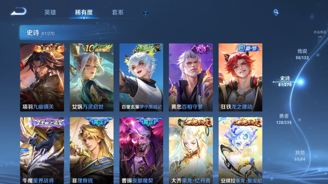 WZQM4146191王者荣耀账号详情图13