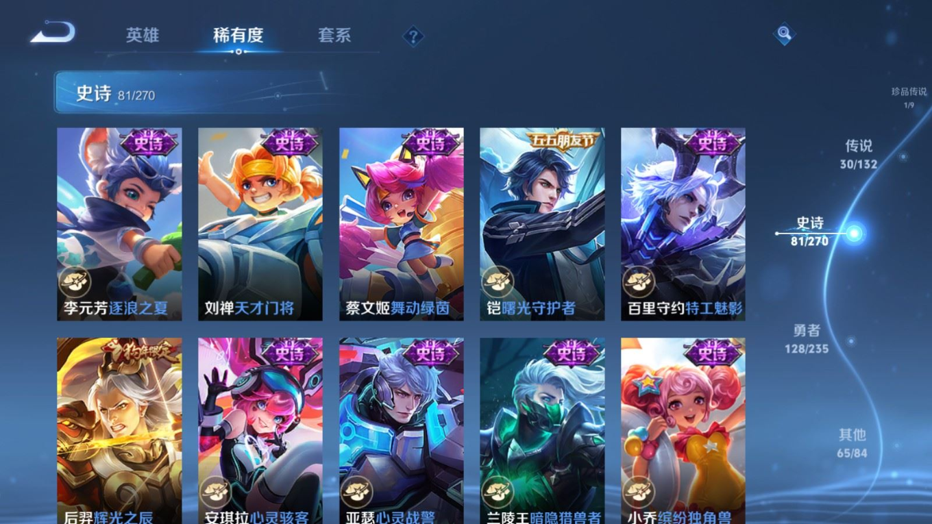 WZQM4146191王者荣耀账号详情图17