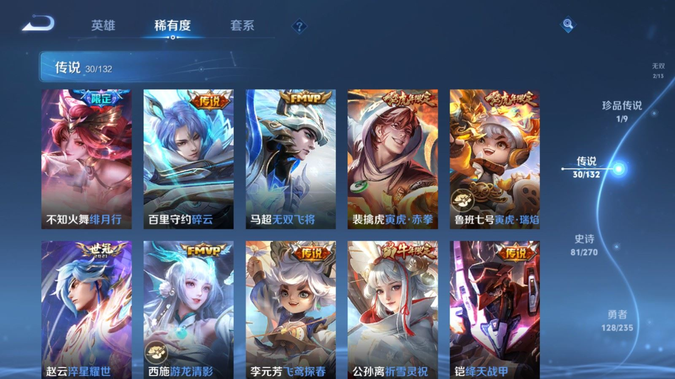 WZQM4146191王者荣耀账号详情图10