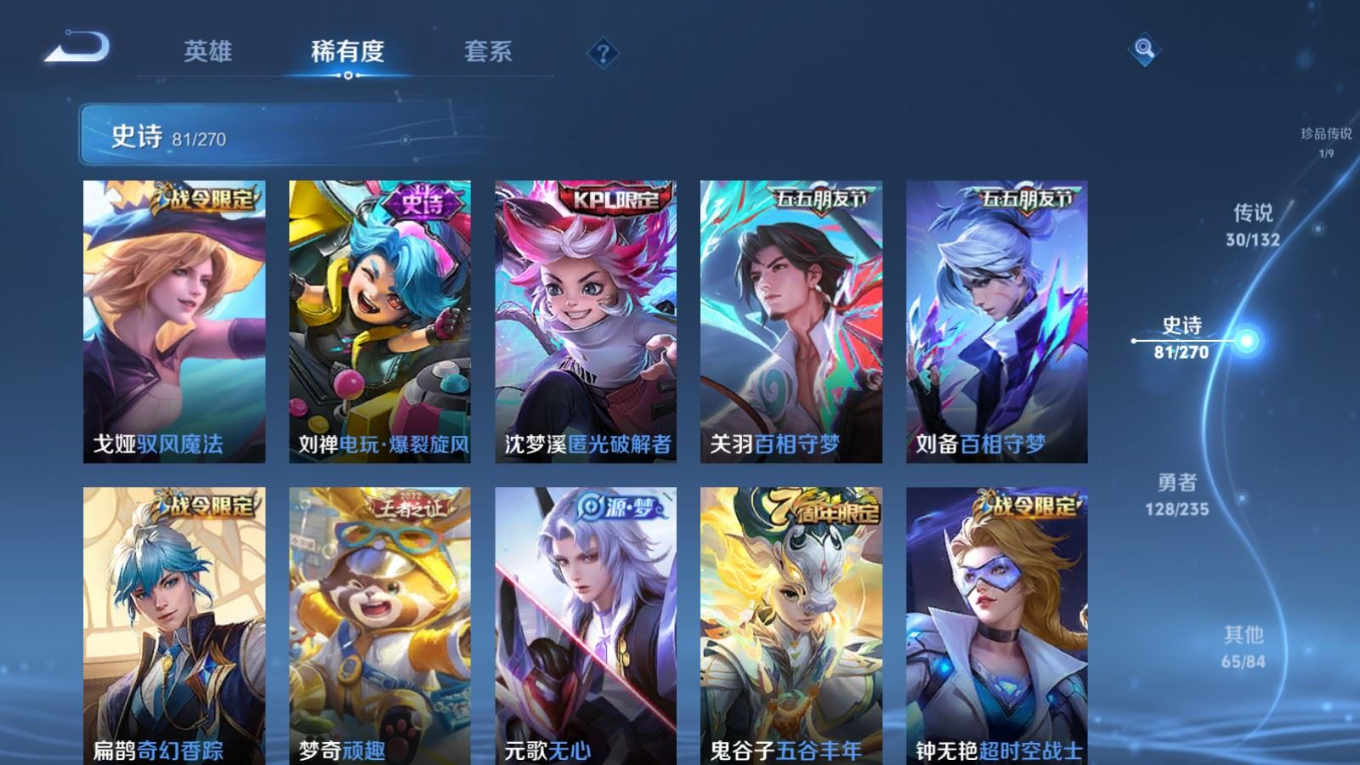 WZQM4146191王者荣耀账号详情图14