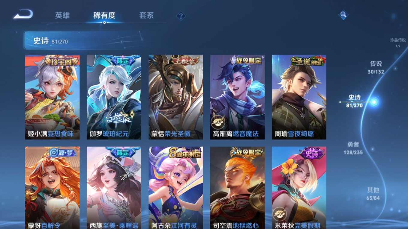 WZQM4146191王者荣耀账号详情图15