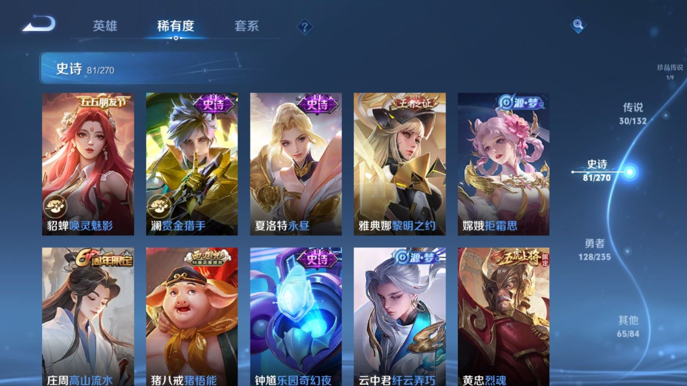 WZQM4146191王者荣耀账号详情图16