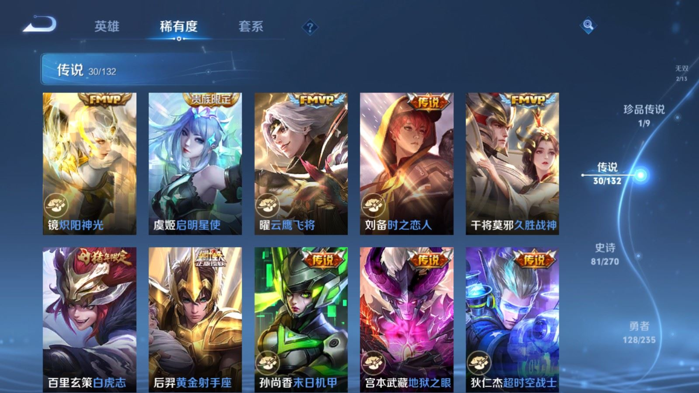 WZQM4146191王者荣耀账号详情图11