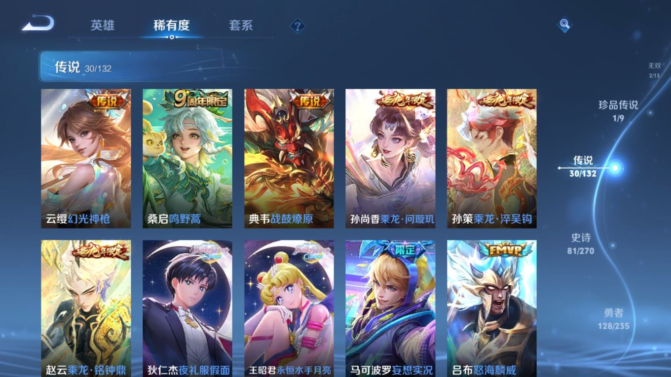 WZQM4146191王者荣耀账号详情图9