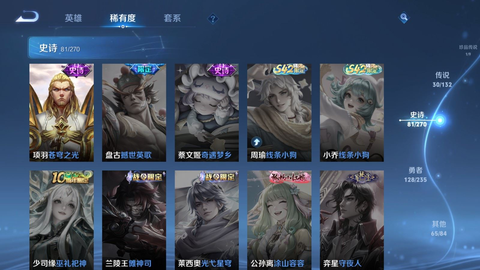 WZQM4146191王者荣耀账号详情图20