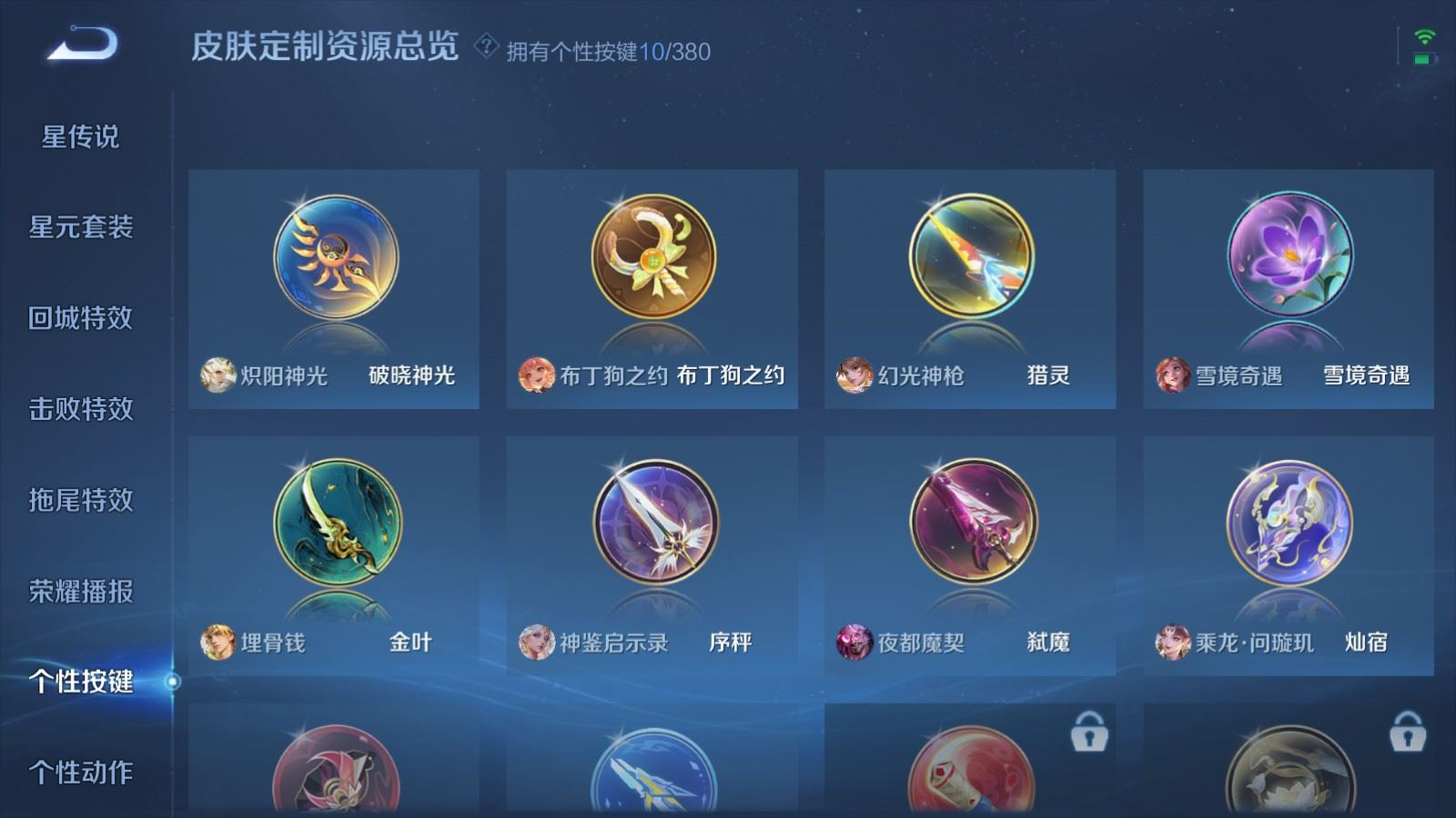 WZQM4146191王者荣耀账号详情图23