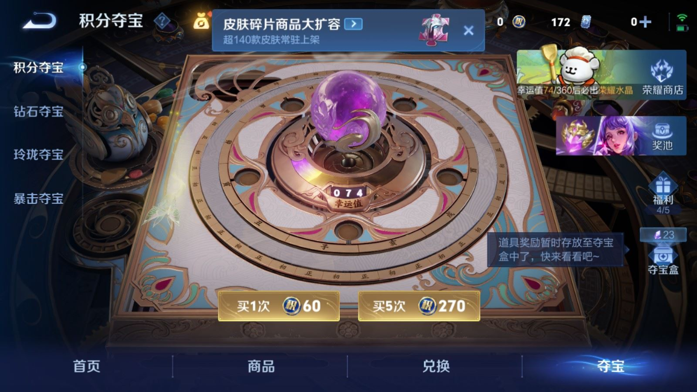 WZQM4146191王者荣耀账号详情图25