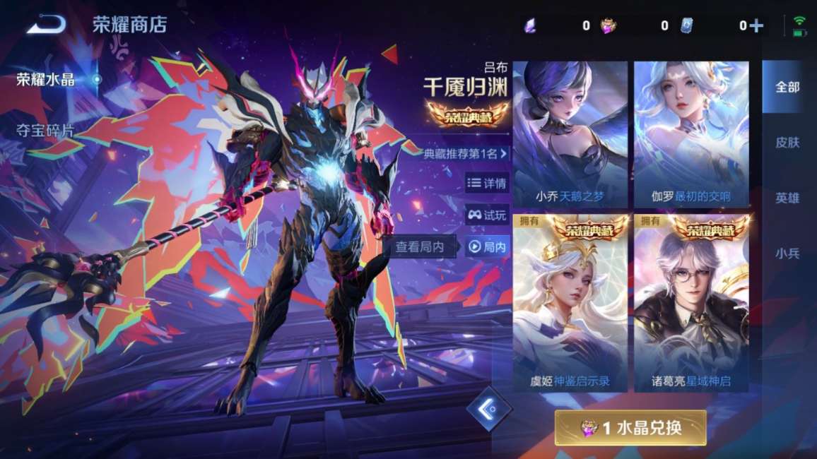 WZQM4146191王者荣耀账号详情图26