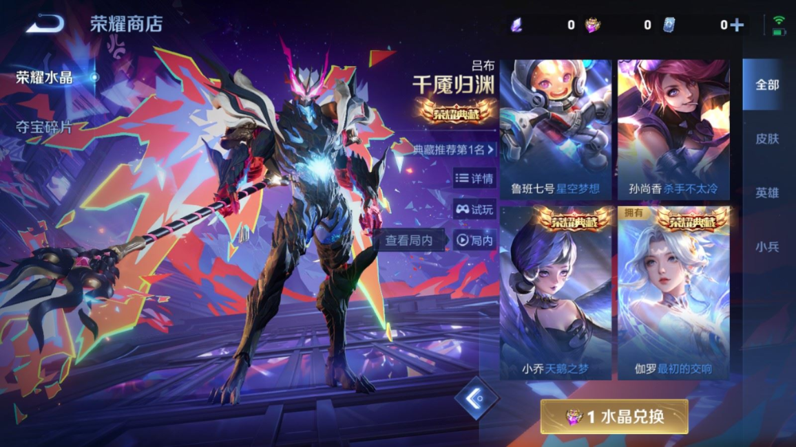 WZQM4146191王者荣耀账号详情图27