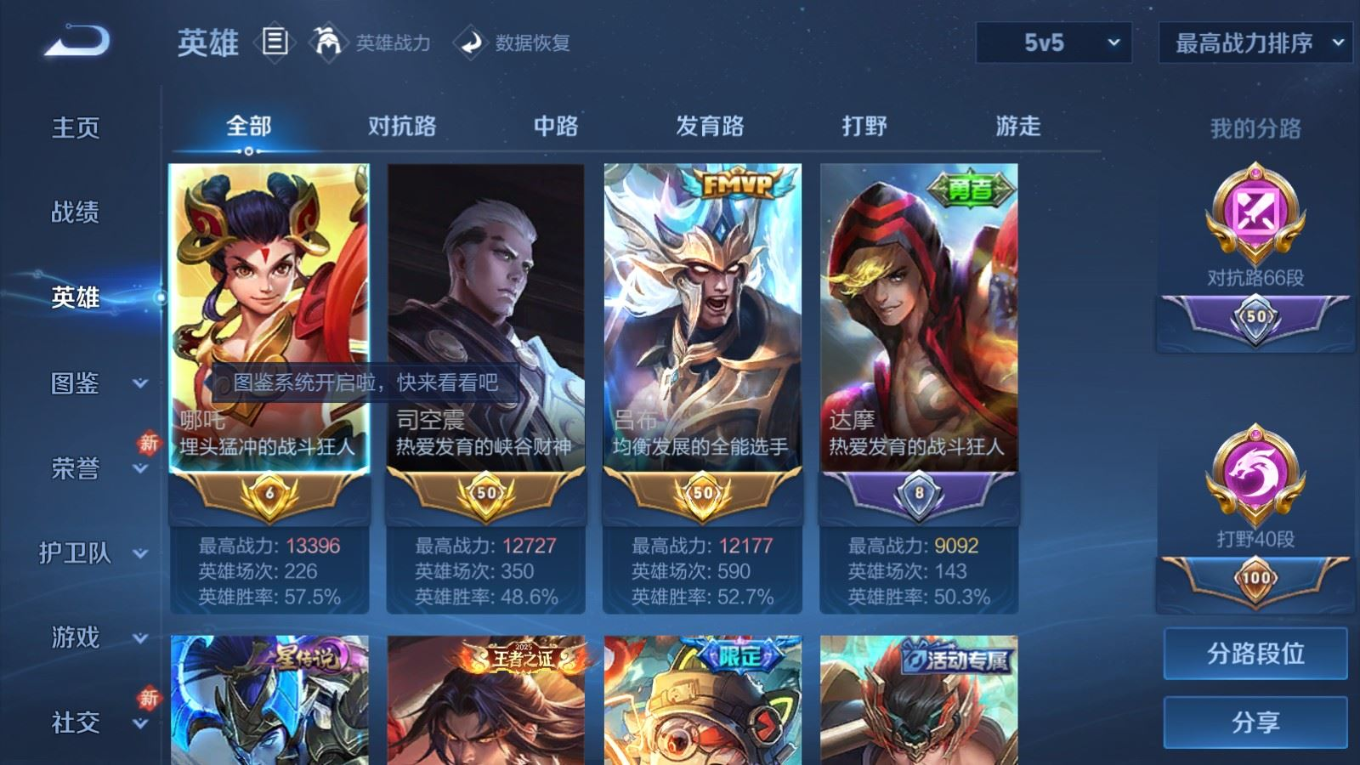 WZCMW4146843王者荣耀账号详情图4