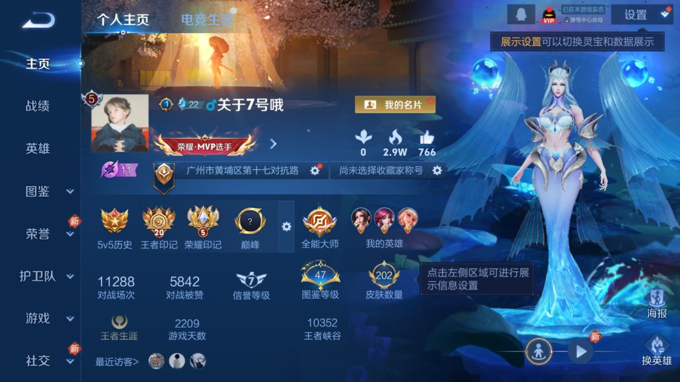 WZCMW4146843王者荣耀账号详情图3