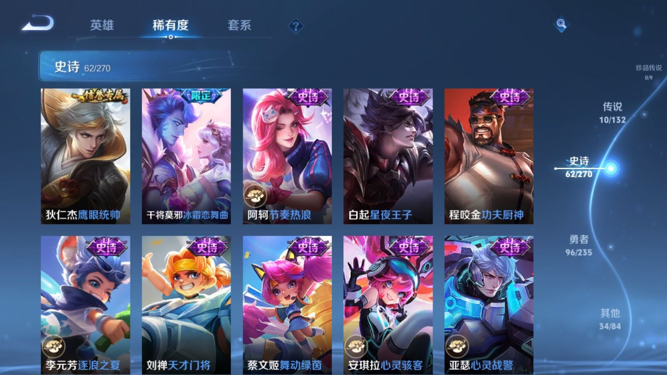 WZCMW4146843王者荣耀账号详情图10