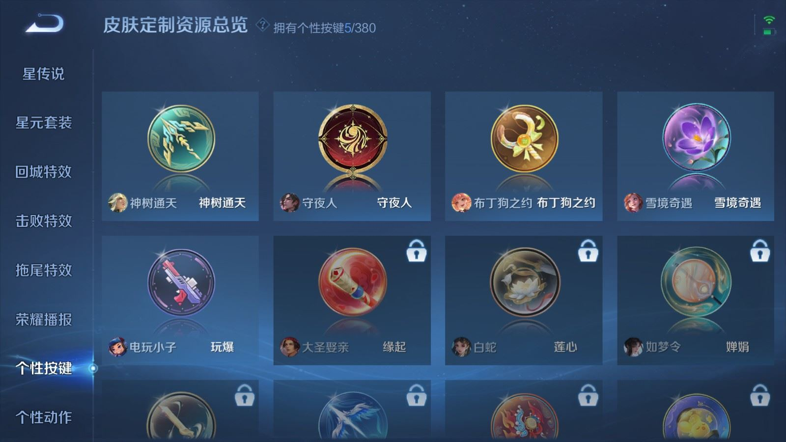 WZCMW4146843王者荣耀账号详情图15