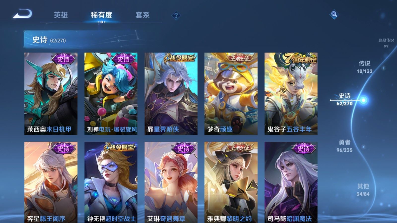 WZCMW4146843王者荣耀账号详情图8