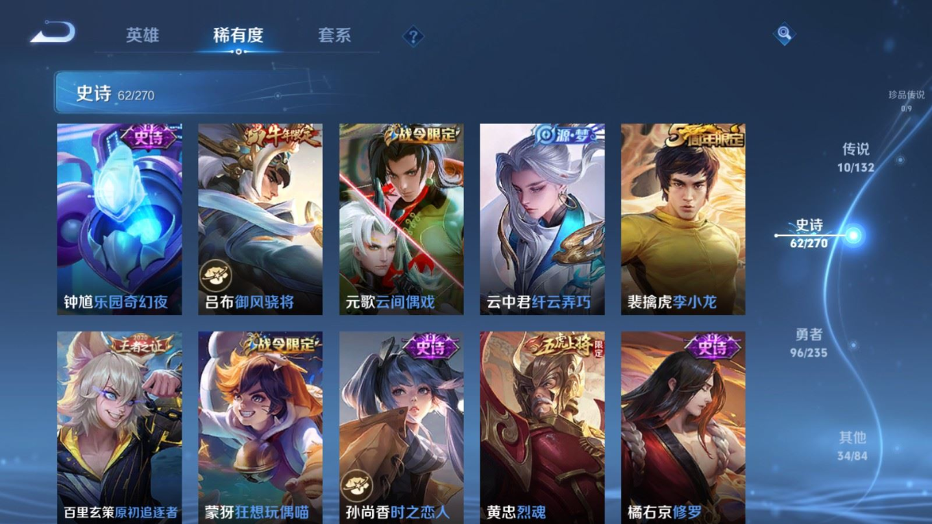 WZCMW4146843王者荣耀账号详情图9