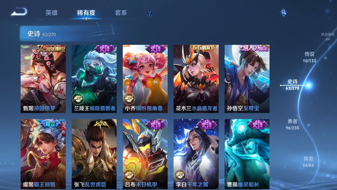 WZCMW4146843王者荣耀账号详情图11