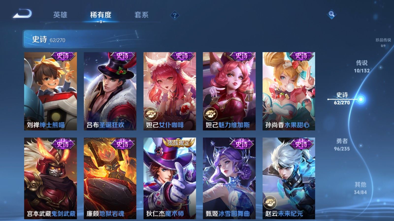 WZCMW4146843王者荣耀账号详情图13