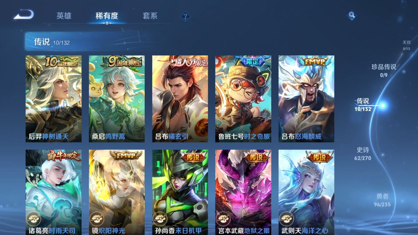 WZCMW4146843王者荣耀账号详情图6