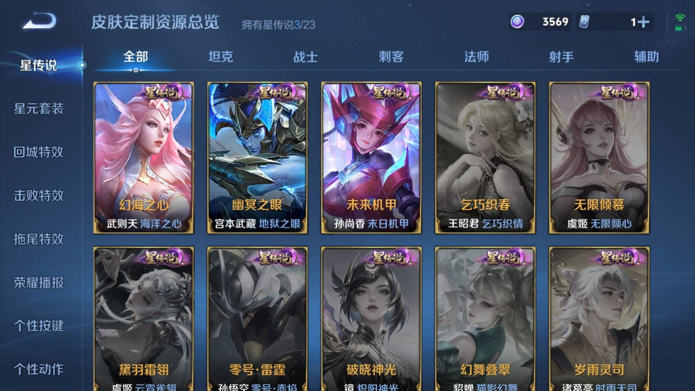 WZCMW4146843王者荣耀账号详情图16