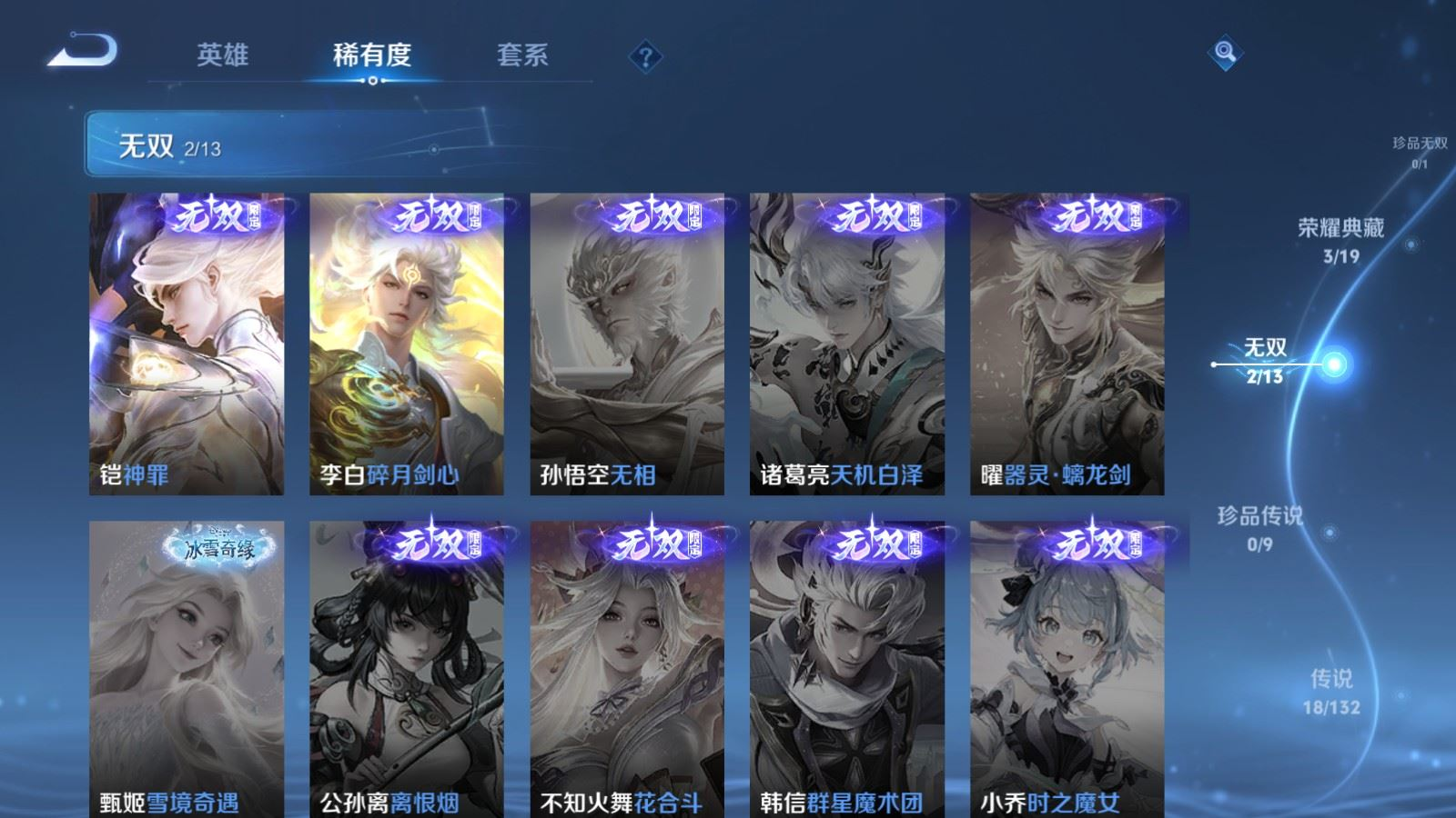 WZCMW4146848王者荣耀账号详情图6