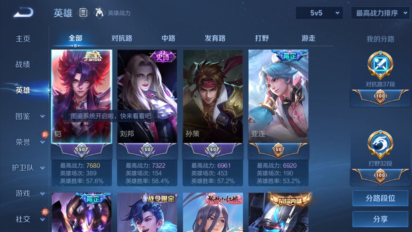 WZCMW4146848王者荣耀账号详情图4