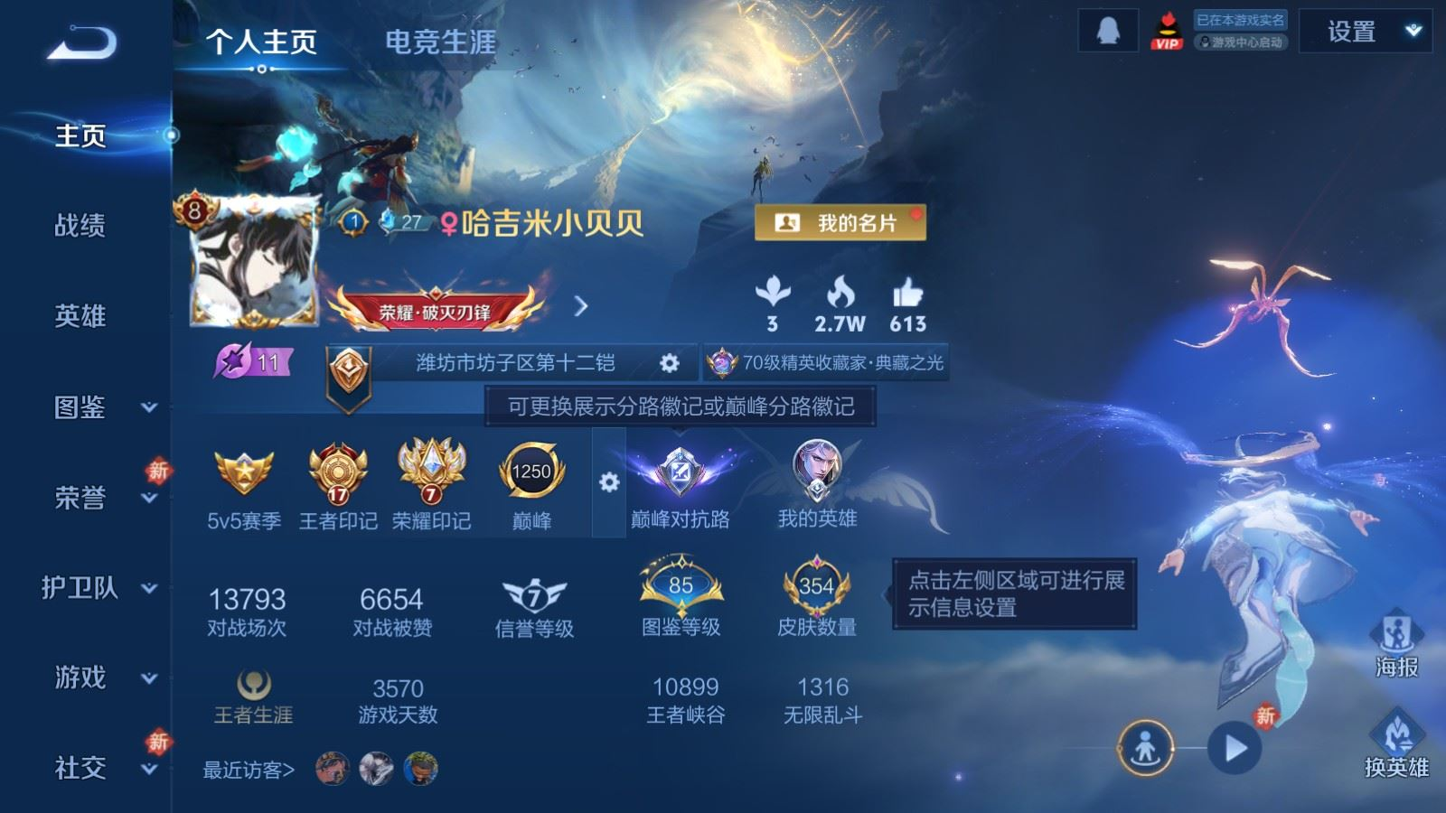 WZCMW4146848王者荣耀账号详情图2