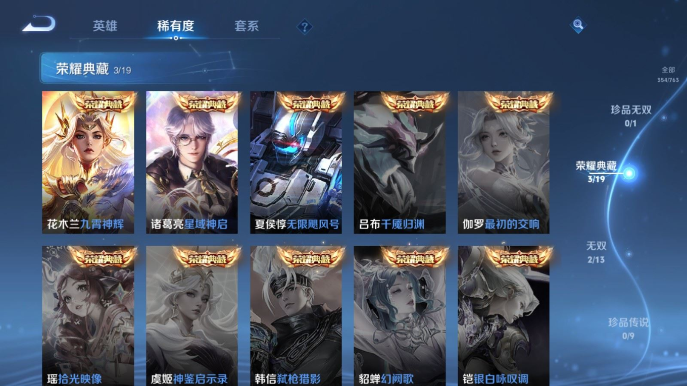 WZCMW4146848王者荣耀账号详情图7