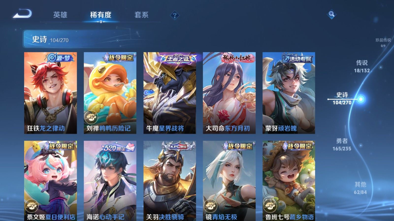 WZCMW4146848王者荣耀账号详情图11