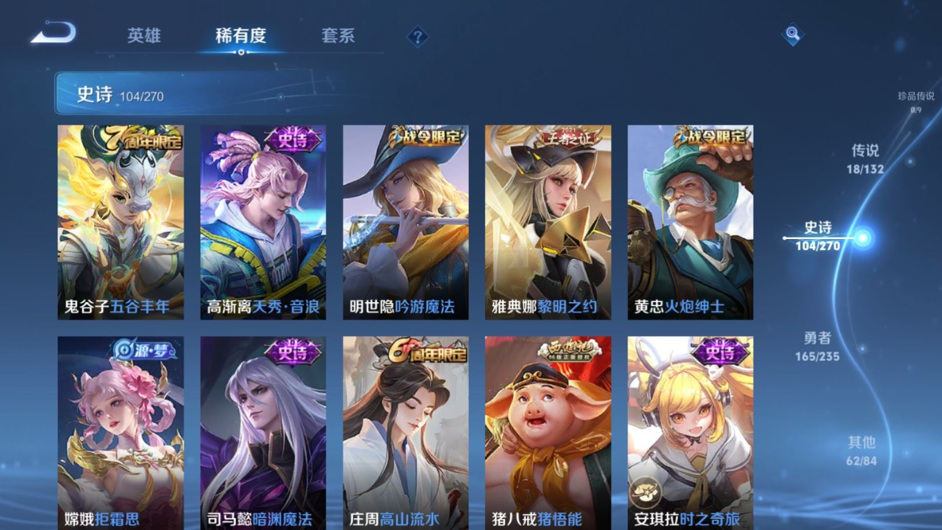 WZCMW4146848王者荣耀账号详情图13