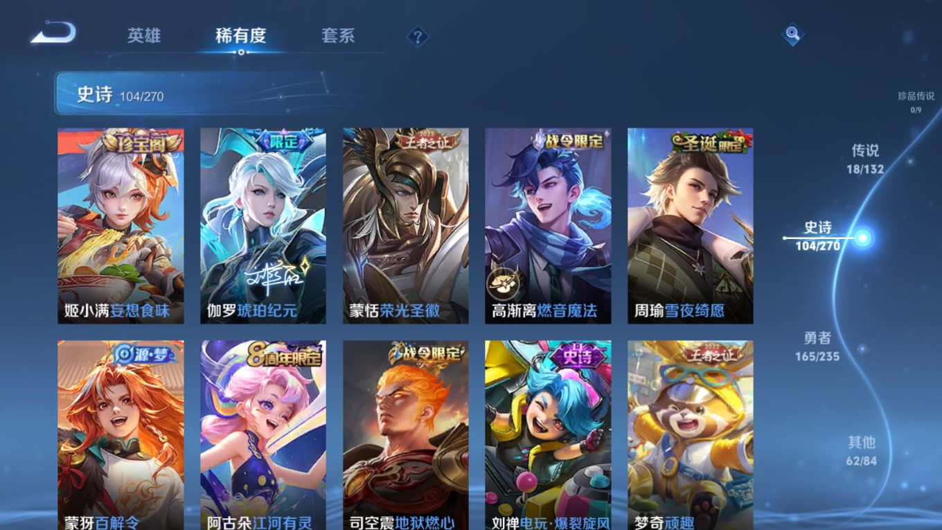 WZCMW4146848王者荣耀账号详情图12