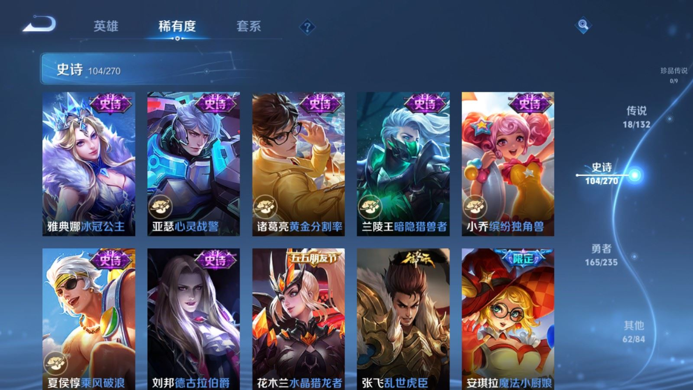 WZCMW4146848王者荣耀账号详情图17