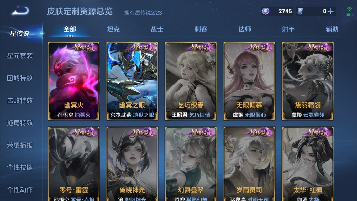 WZCMW4146848王者荣耀账号详情图23