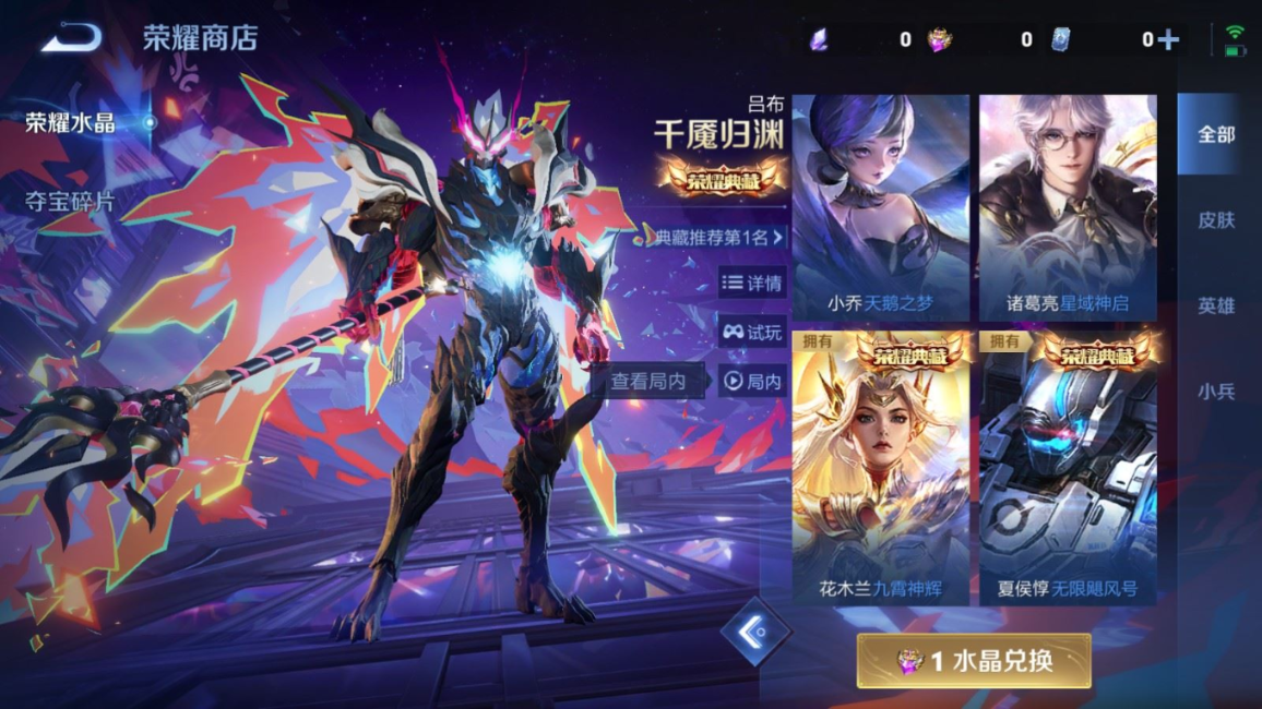 WZCMW4146848王者荣耀账号详情图25