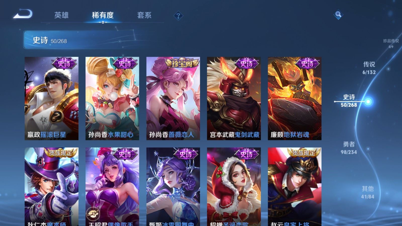 WZQM4146222王者荣耀账号详情图12