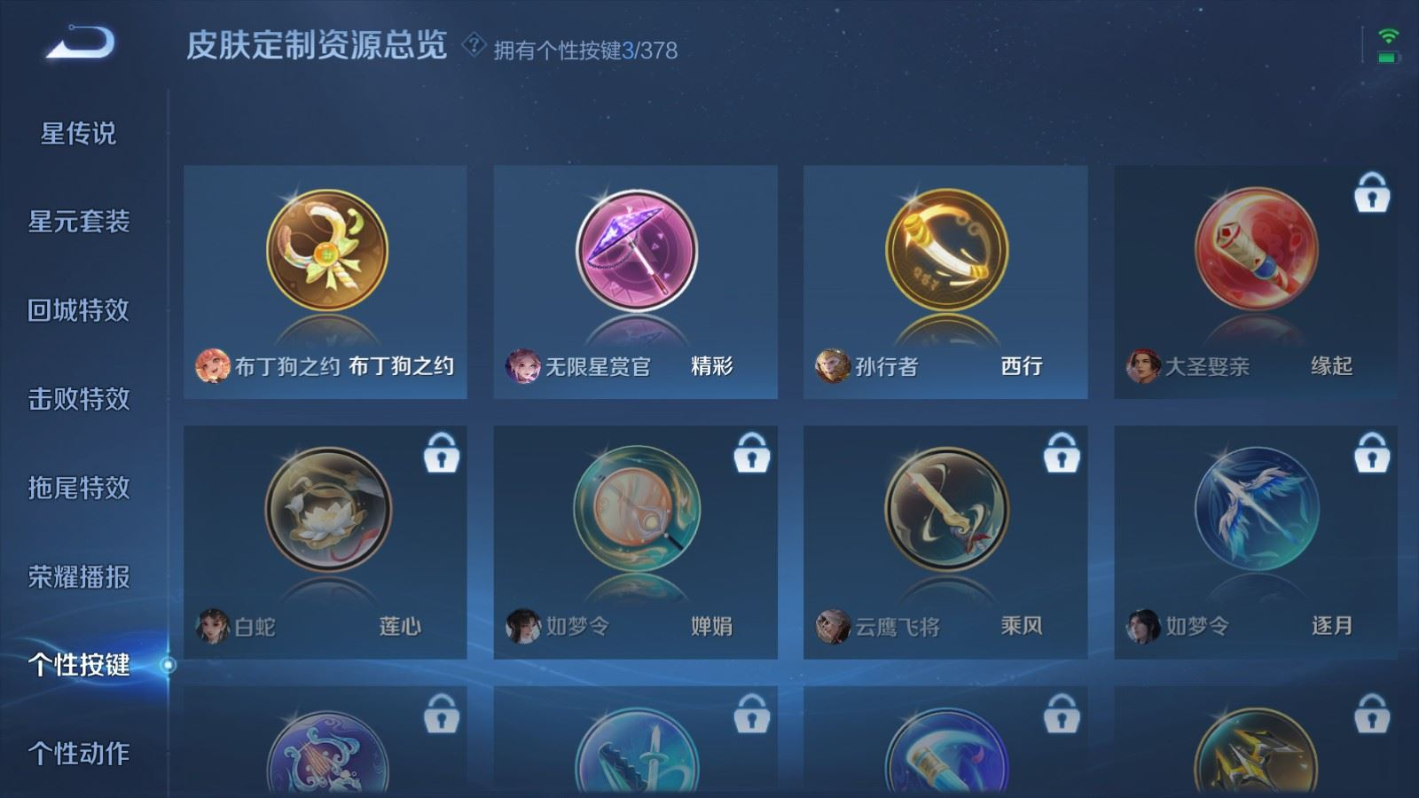 WZQM4146222王者荣耀账号详情图14