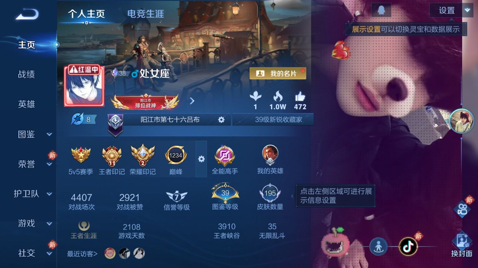 WZQM4146222王者荣耀账号详情图4