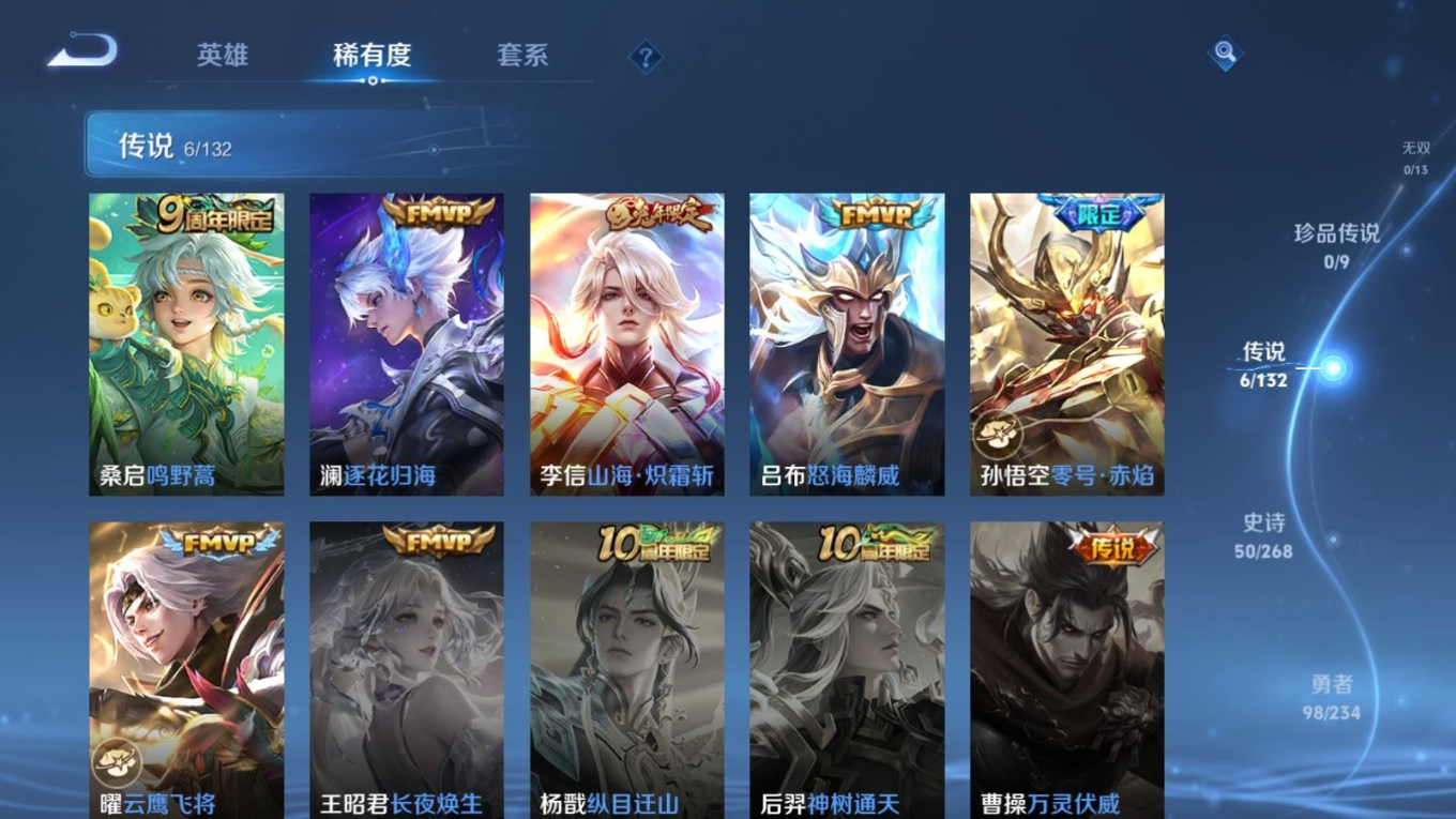 WZQM4146222王者荣耀账号详情图7