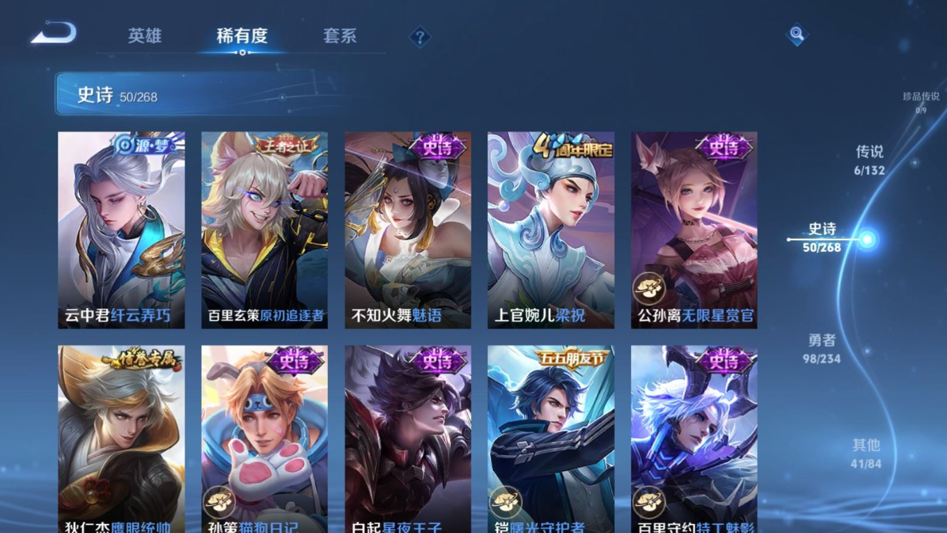 WZQM4146222王者荣耀账号详情图10