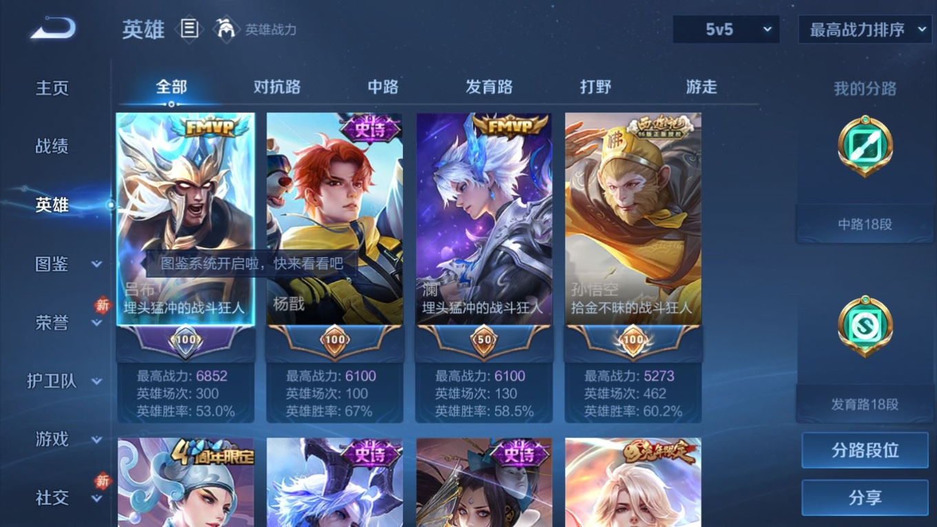 WZQM4146222王者荣耀账号详情图5