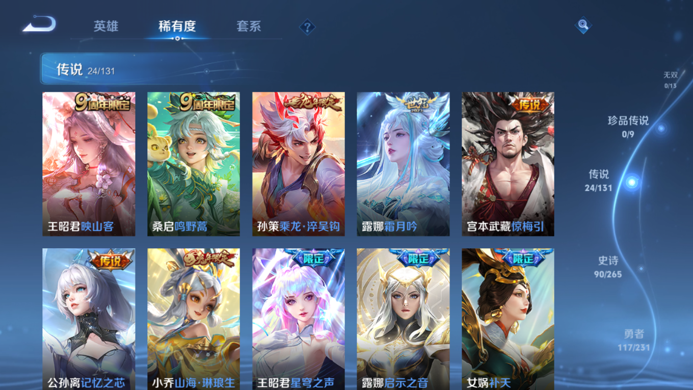 WZQM4146328王者荣耀账号详情图8 WZQM4146328王者荣耀账号详情图8