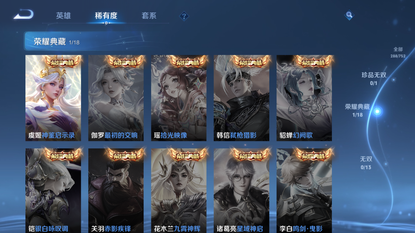 WZQM4146328王者荣耀账号详情图7 WZQM4146328王者荣耀账号详情图7