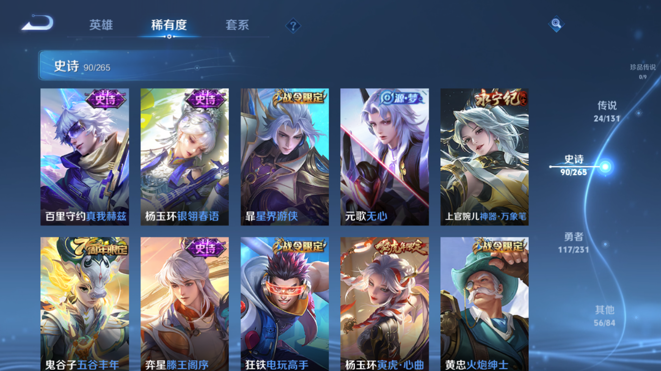 WZQM4146328王者荣耀账号详情图13 WZQM4146328王者荣耀账号详情图13