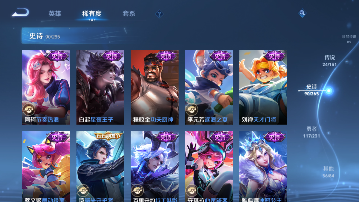 WZQM4146328王者荣耀账号详情图16 WZQM4146328王者荣耀账号详情图16