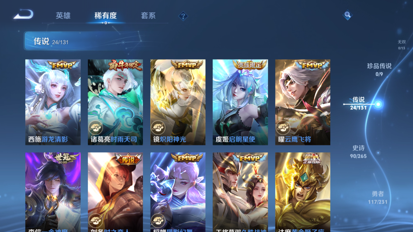 WZQM4146328王者荣耀账号详情图9 WZQM4146328王者荣耀账号详情图9