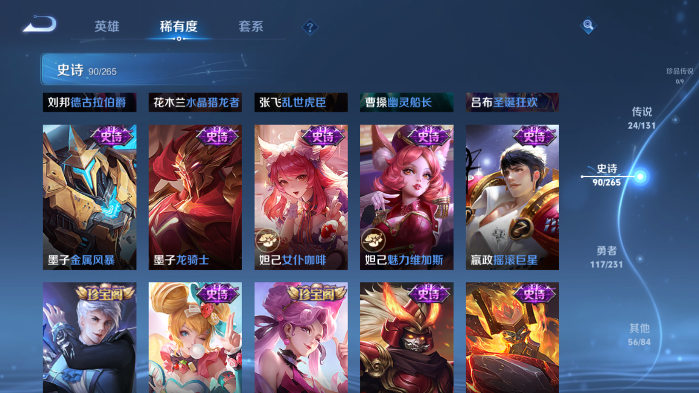 WZQM4146328王者荣耀账号详情图18 WZQM4146328王者荣耀账号详情图18