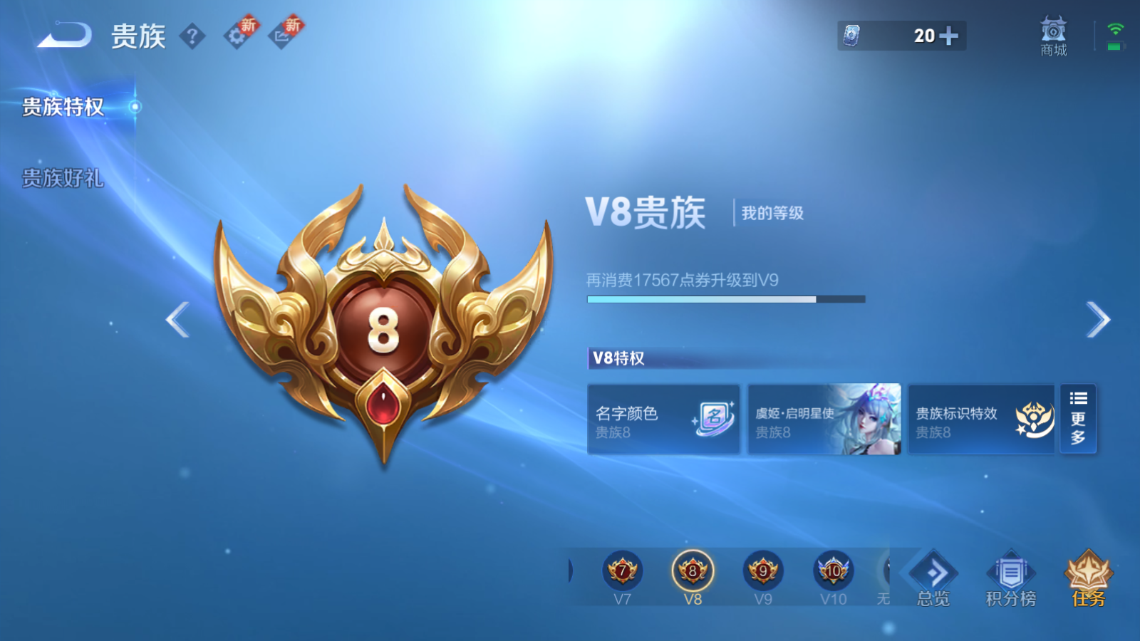 WZQM4146328王者荣耀账号详情图20 WZQM4146328王者荣耀账号详情图20