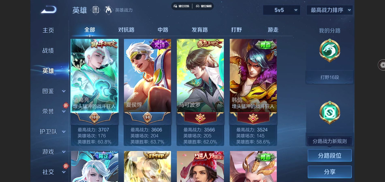 WZQM4146346王者荣耀账号详情图4