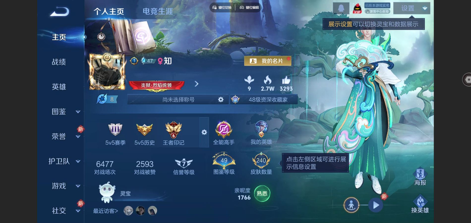 WZQM4146346王者荣耀账号详情图5